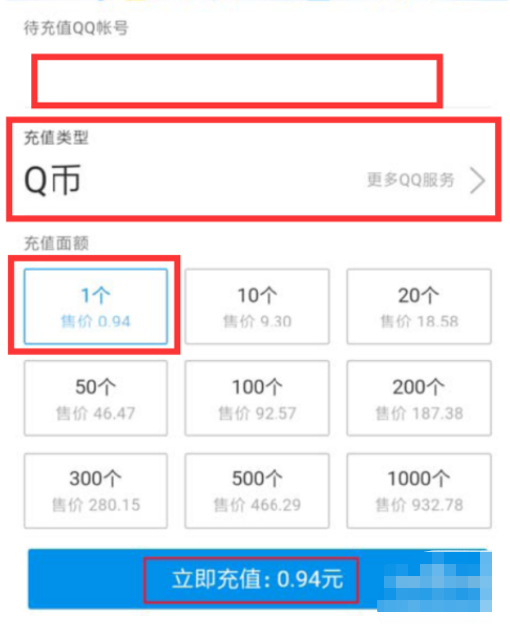 充值2.png