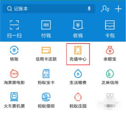 充值1.png