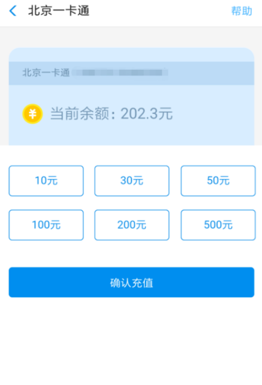 公交卡2.png