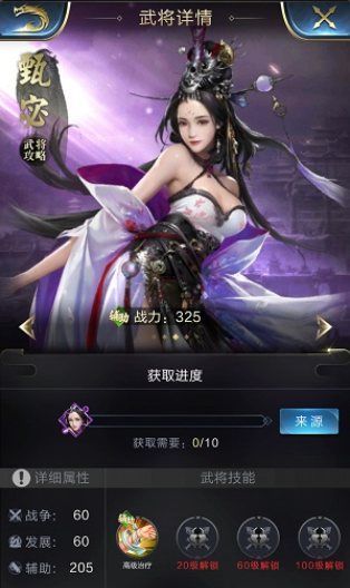 甄宓1.png
