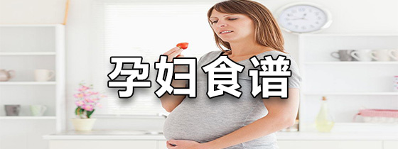 手机孕妇食谱