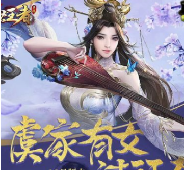 虞姬.png