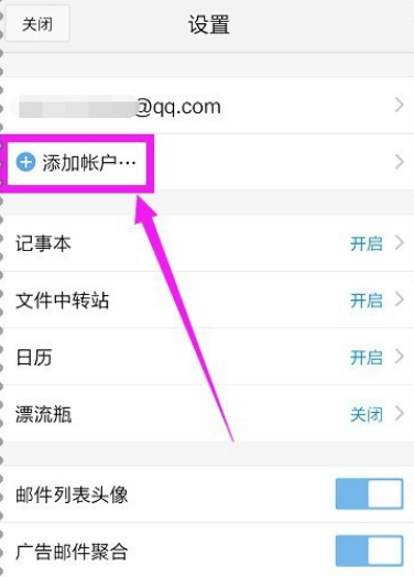 qq邮箱1.png