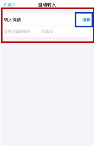 转入2.png