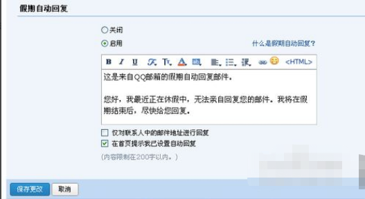 自动回复2.png