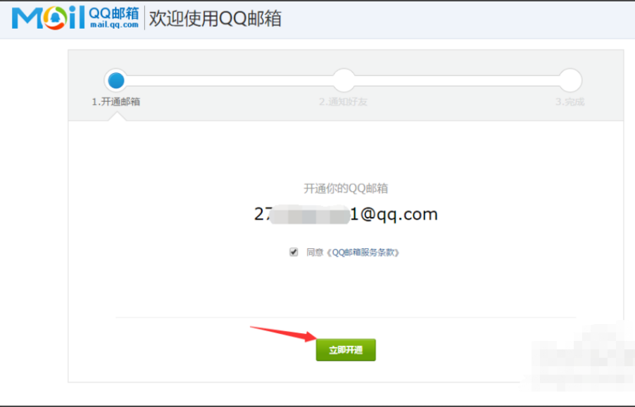 账户2.png