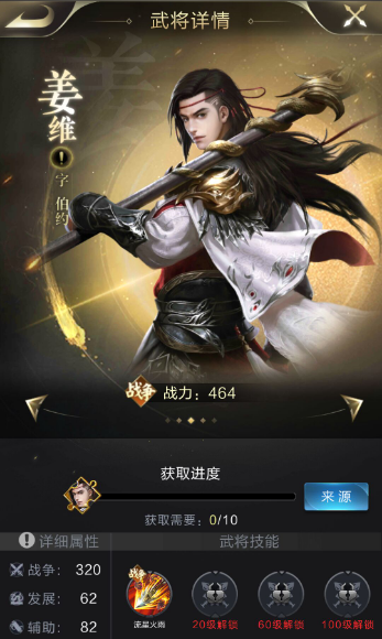 姜维.png