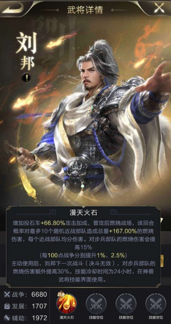刘邦.png