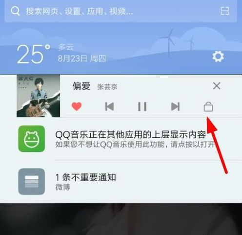 取消锁定1.png