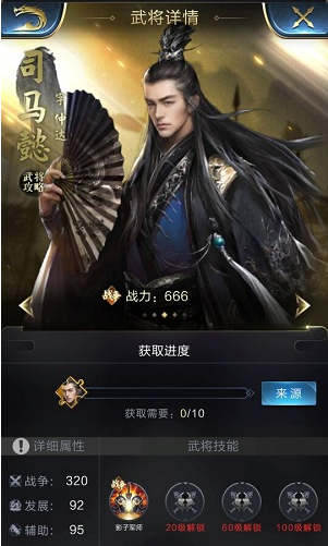 司马懿.png
