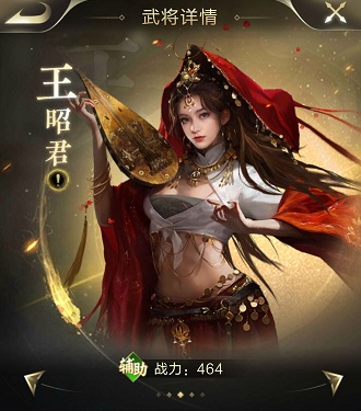 乱世王者王昭君技能如何搭配 乱世王者王昭君技能搭配推荐