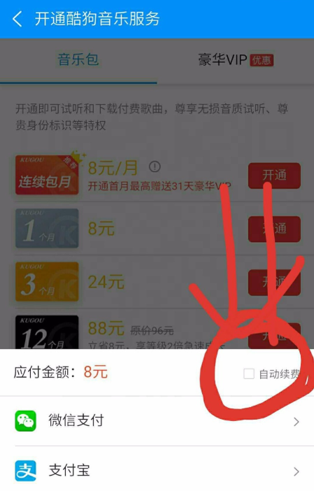 续费2.png