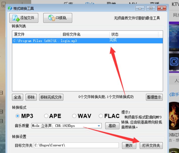 转换2.png