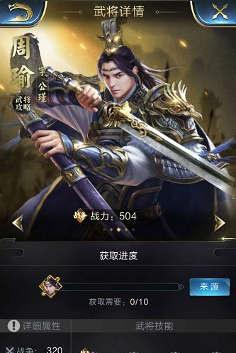 周瑜.png