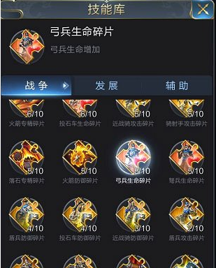 技能库.png