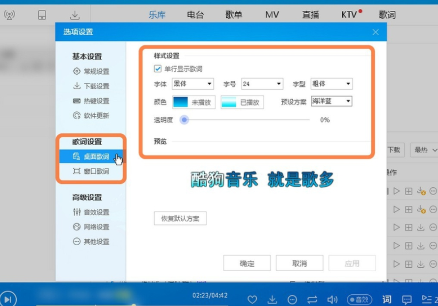 歌词2.png