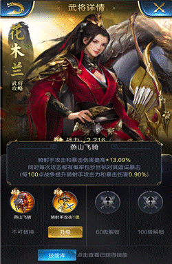 花木兰.png