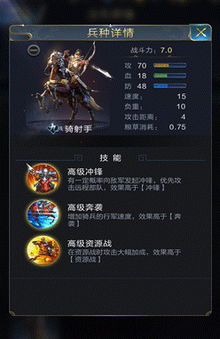 花木兰兵种.png