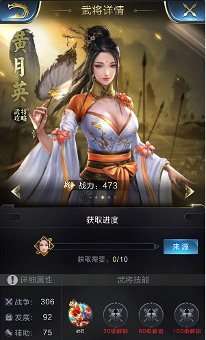 黄月英3.png
