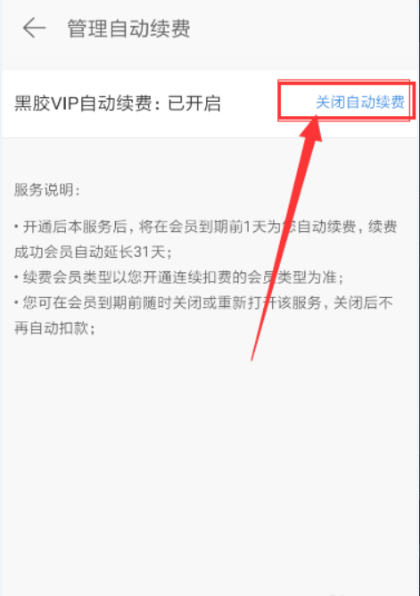 关闭2.png