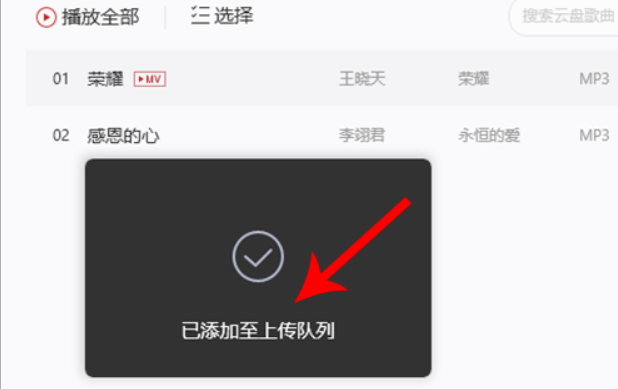 上传2.png
