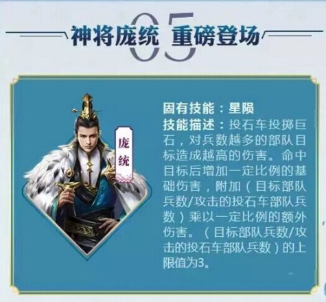 庞统.png