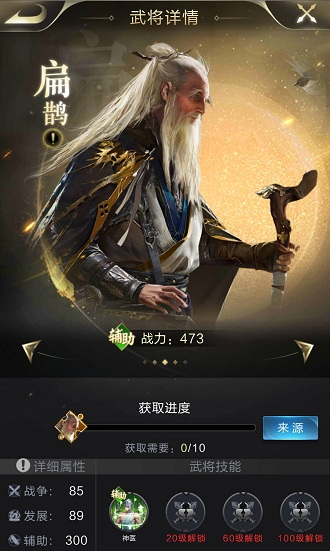 扁鹊.png