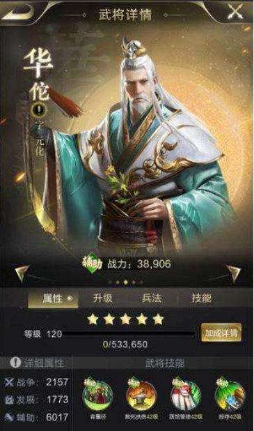 华佗.png