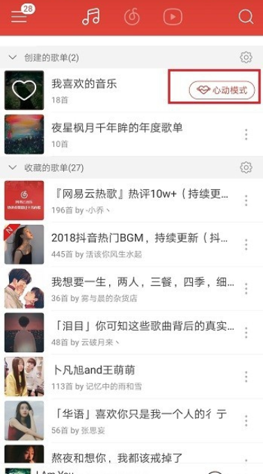 心动1.png