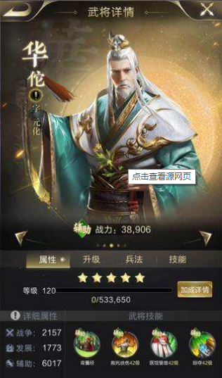 华佗.png