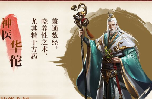 华佗1.png
