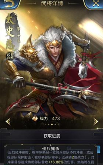 太史慈1.png
