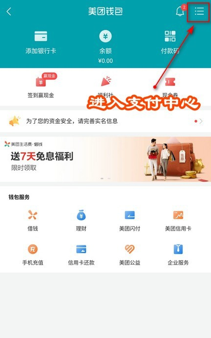 美团1.png