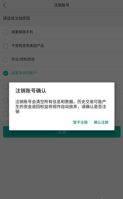 美团2.png