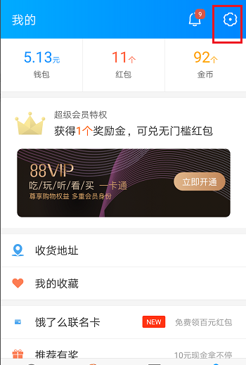 饿了么1.png