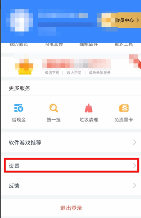 百度网盘1.png