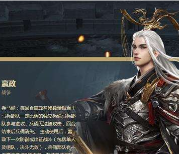 嬴政1.png