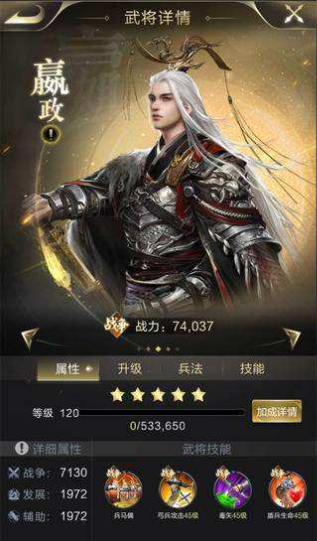 嬴政.png