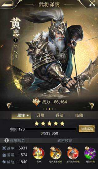 黄忠.png