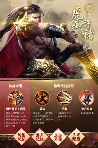 许褚.png