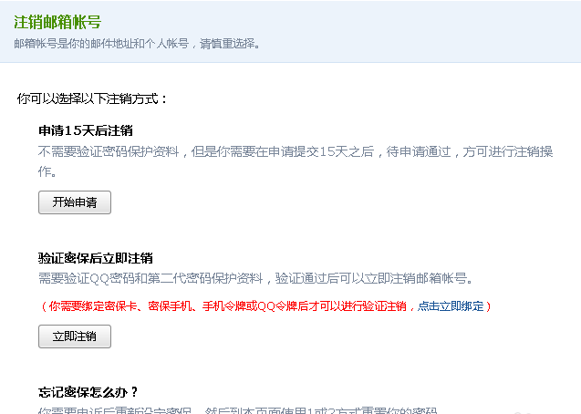 qq邮箱2.png