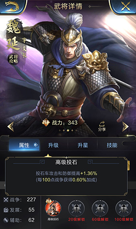 魏延1.png