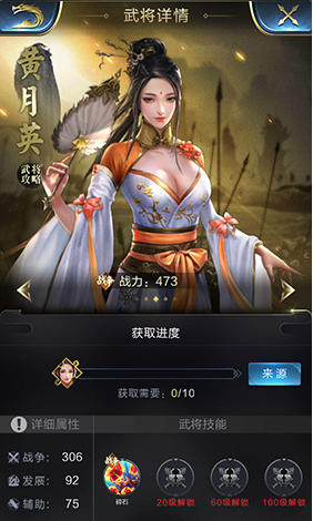 黄月英.png