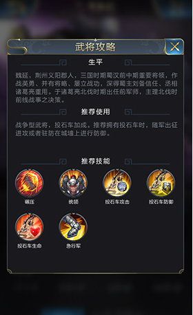 魏延.png