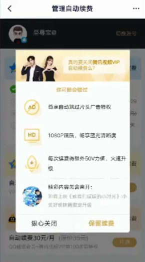 腾讯2.png