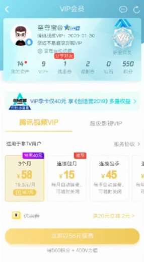 腾讯1.png