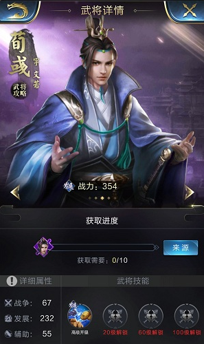 荀彧.png