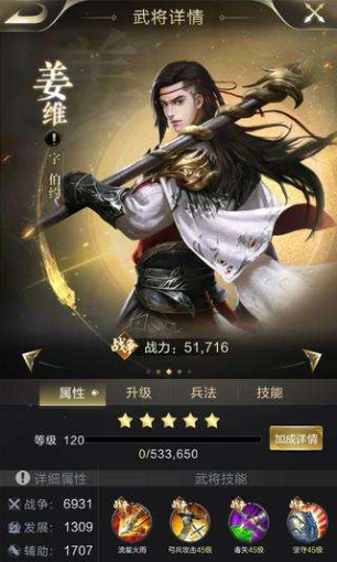 姜维.png
