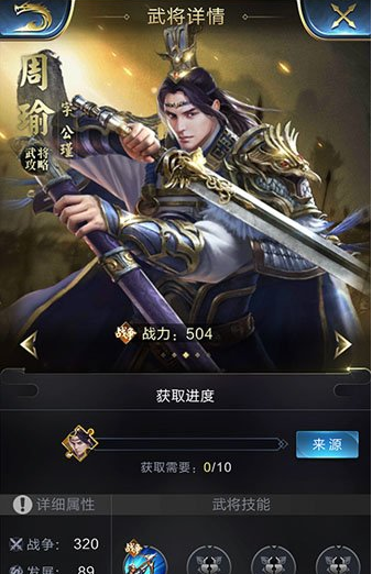 周瑜.png