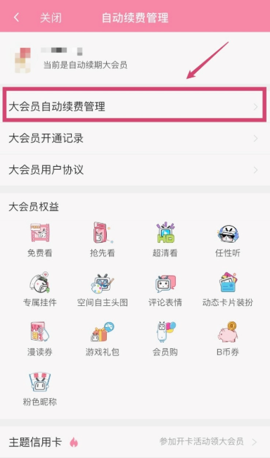 会员2.png